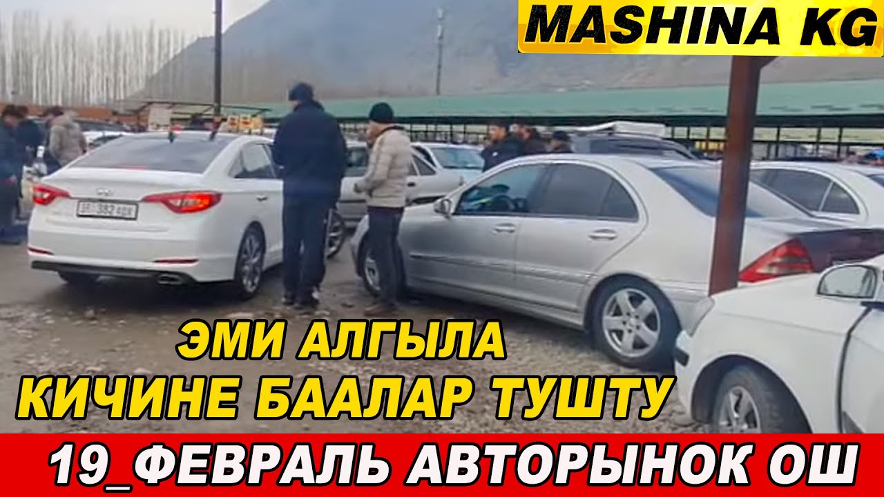 АВТОРЫНОК ОШ👍МЕРС/ СОНАТА/ КИА СОРЕНТО/ ХАЙЛЕНДЕР/ САНТАФЕ/ ЛЕКСУС ...