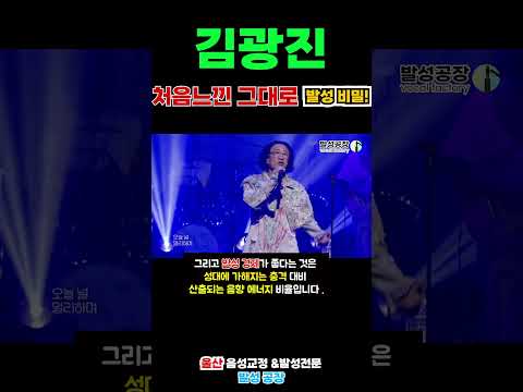 작곡가의 감성인 김광진 처음 느낌 그대로 발성 분석 김광진 처음느낌그대로 이소라