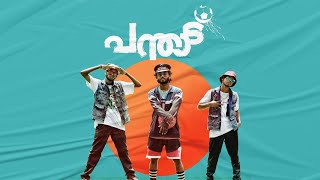 PANTHADU |official music video| Karuvan \u0026 Prod.@kallasha2295