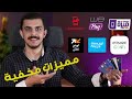 كارت ميزة | فودافون كاش | أورانج كاش | إتصالات كاش | وي باي - أقوي وسائل الدفع في مصر