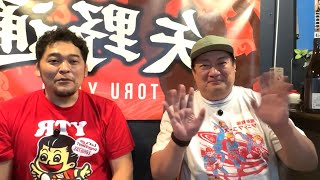矢野通プロデュース!!の配信のサムネイル画像