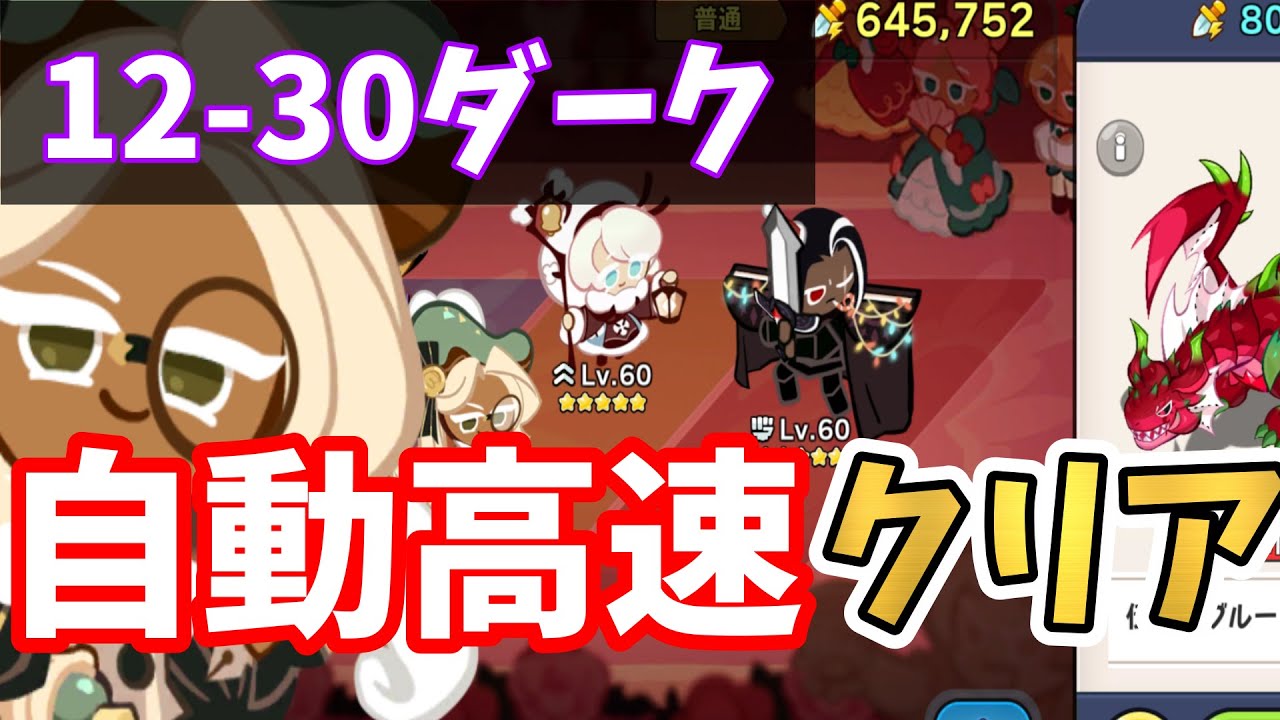 クッキーランキングダム 虚偽のカーニバル アクキースタンド 3点セット