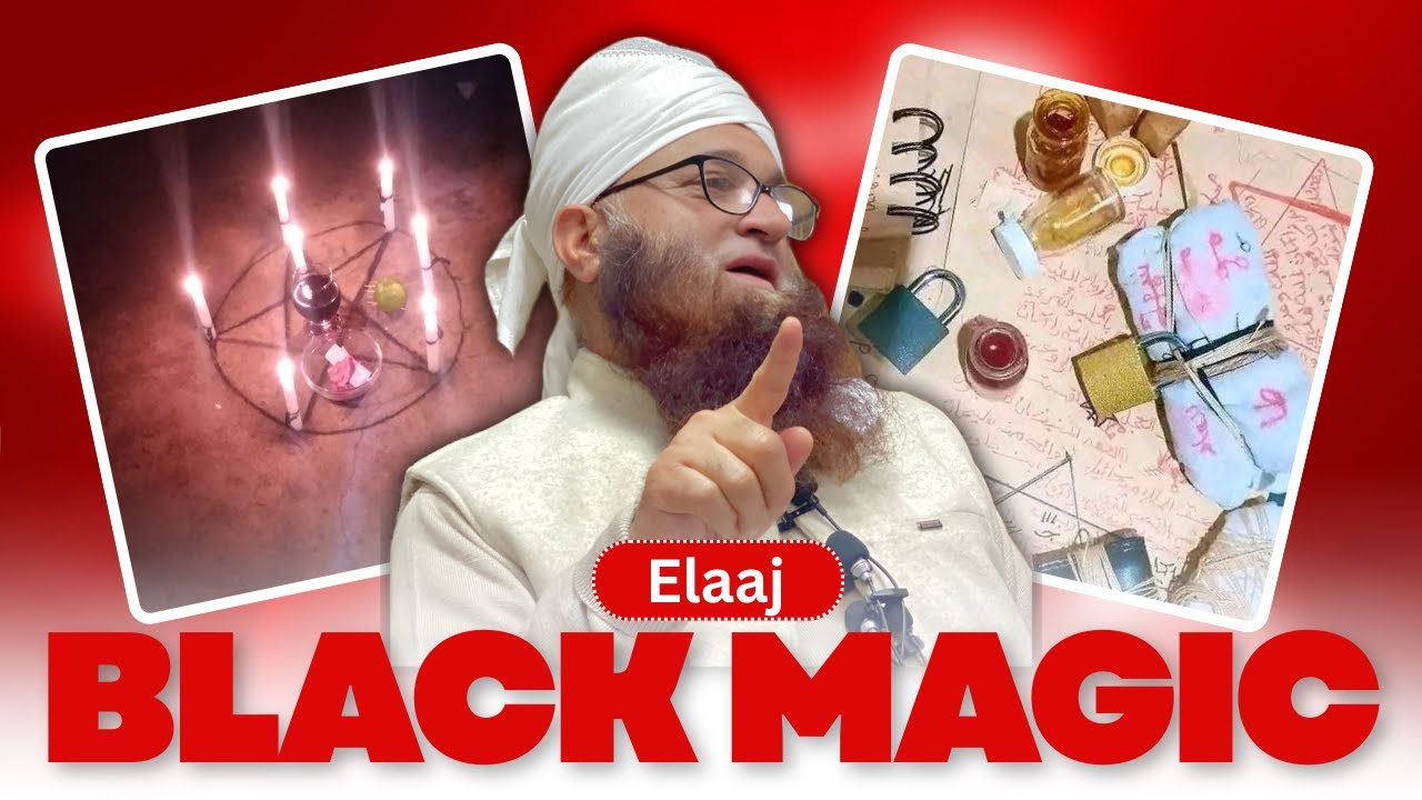 Jaadu Aur Uska Elaaj | Quran Aur Sunnat Ki Roshni Mein | Mufti Nazir Ahmad Qasmi Sahab