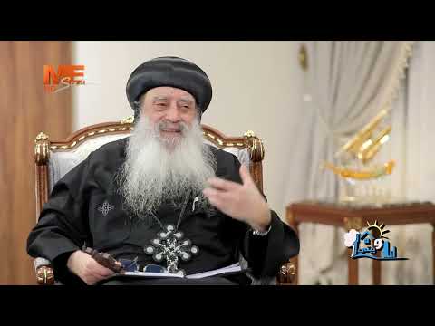 أنبا بولا افهم احتياجات شريك الحياة 