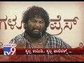 `Swalpa Comedy Swalpa Politics`: Huccha Venkat Slams Politicians & Says He Will Be PM For Sure