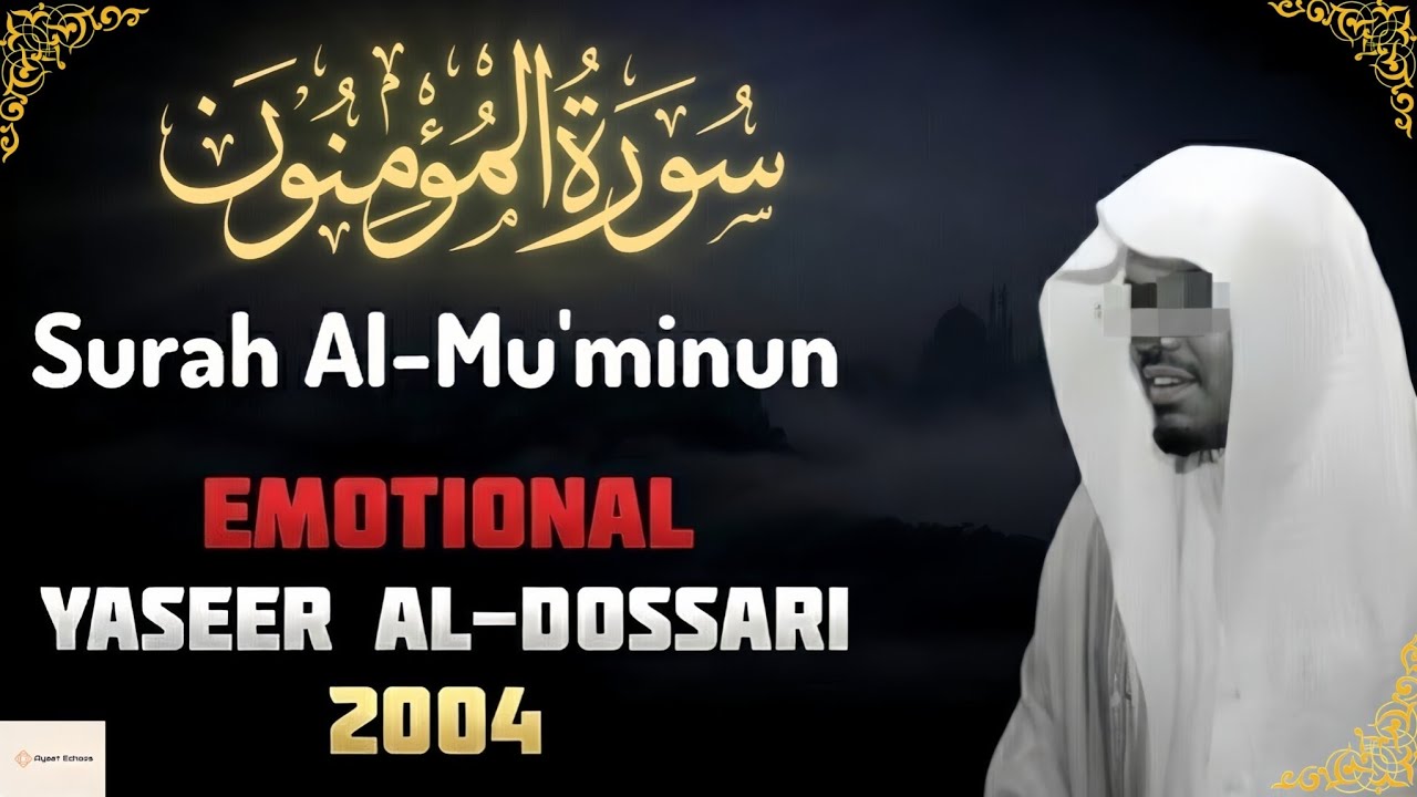 Surah Al-Mu'minun (The Believers) - Yaseer Al-Dossari (2004) | Path to Success and Paradise (4К)