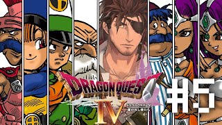 【PS1版ドラゴンクエストⅣ】導かれてゆく者たち #5【にじさんじ/ベルモンド・バンデラス】