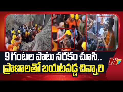 4-year-old boy rescued after falling into borewell in Punjab | NTV Telugu - NTVTELUGU