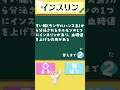 インスリン #介護福祉士国家試験 #介護福祉士 #介護士 #一問一答