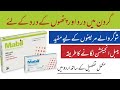 Mabil 500 MCG Tablet & Injection Uses & Benefits in Urdu.