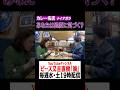 あなたは異変に気付きますか？カレーの名店・ナイアガラでミステリー事件 #ピース #又吉直樹 #綾部祐二 #切り抜き #ミステリー #祐天寺 #ナイアガラ #カレー #不思議 #電車