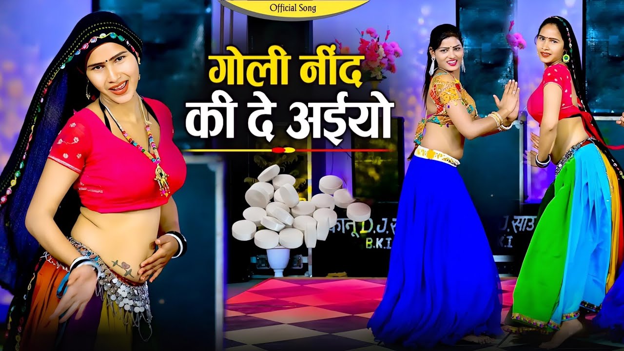 गोली नींद की दे अईयो Goli Nind Ki De Aaiyo || Payal Ki Khanak Official Song | satveer Gurjar