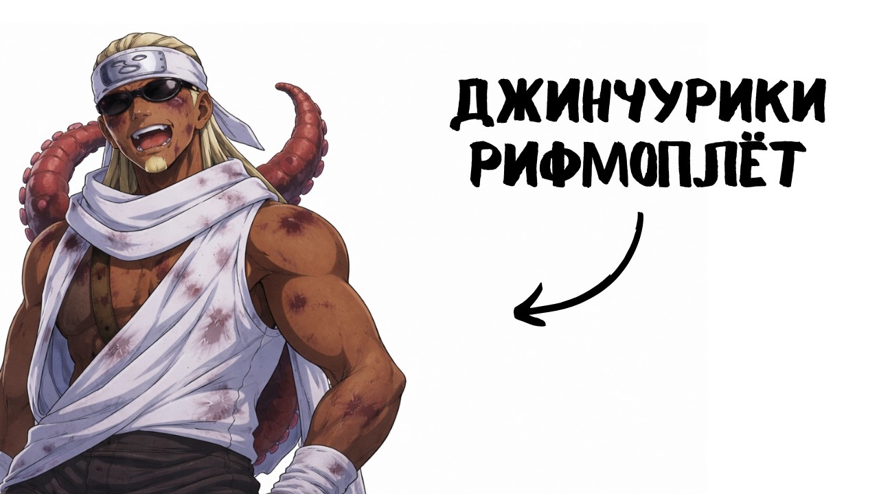 Ты - Киллер Би (И ЭТО ВСЯ ТВОЯ ЖИЗНЬ)