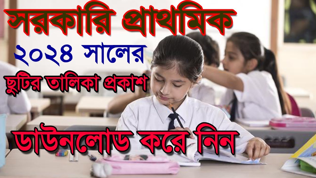 government-primary-school