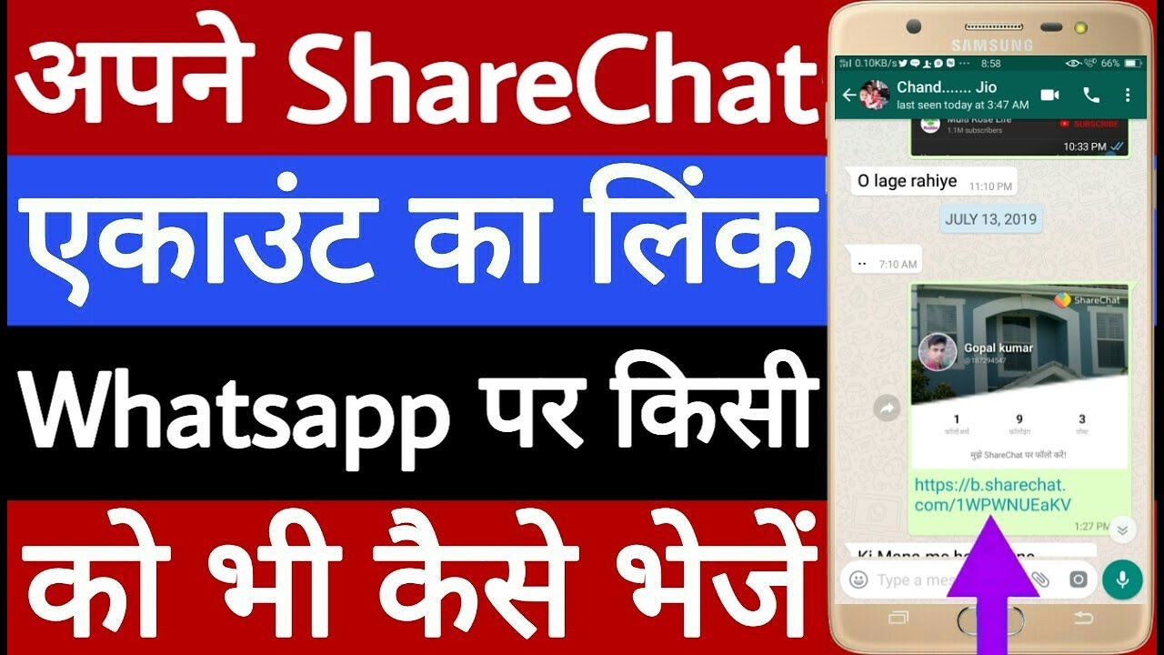 Sharechat account ka link whatsapp par kaise bhejen , How to send