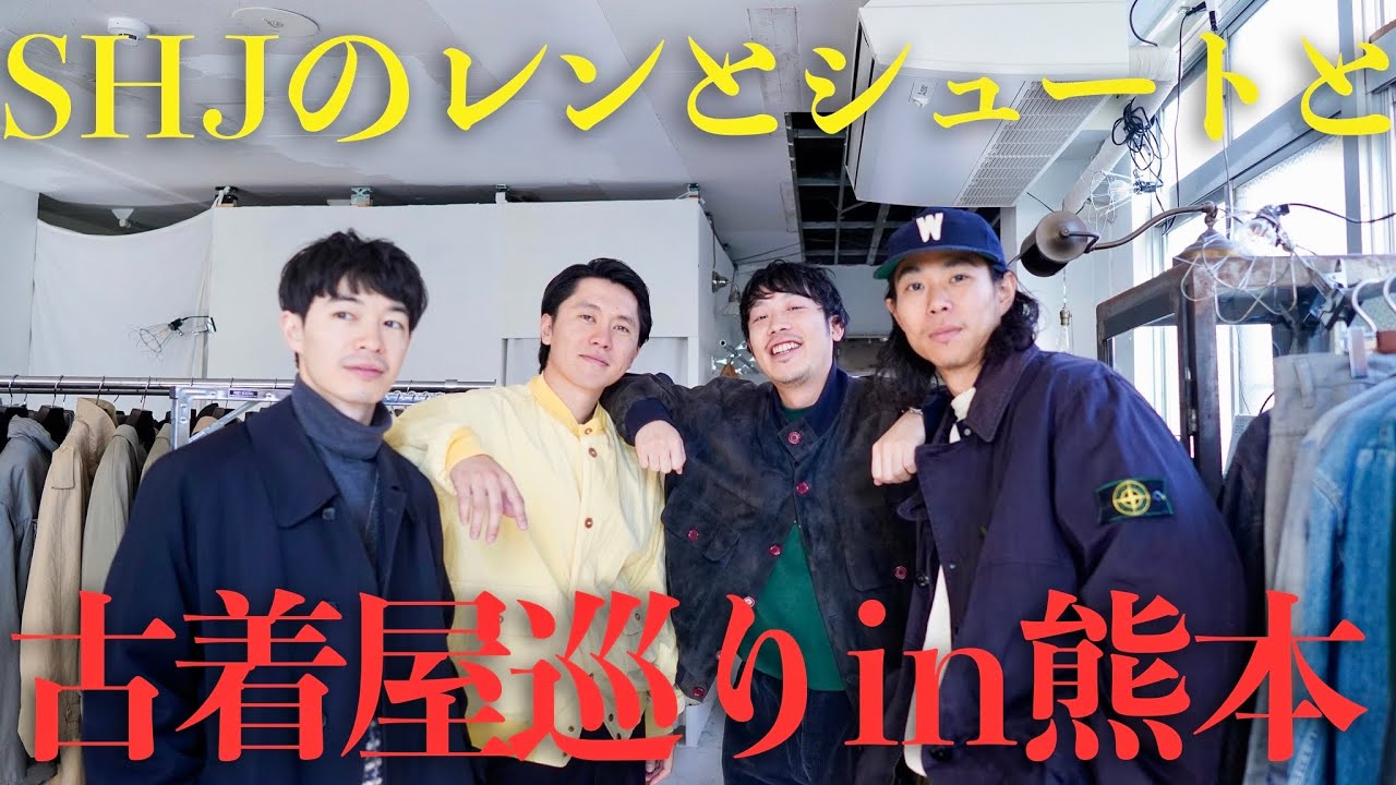 Explore the archives at a secondhand clothing store in Kumamoto