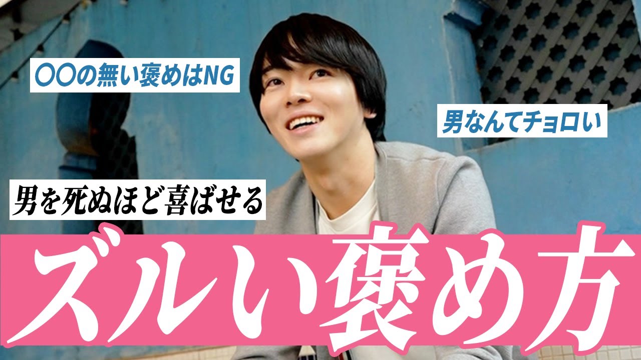 【悪用厳禁】男をその気にさせる「魔性の褒めテクニック」を暴露します