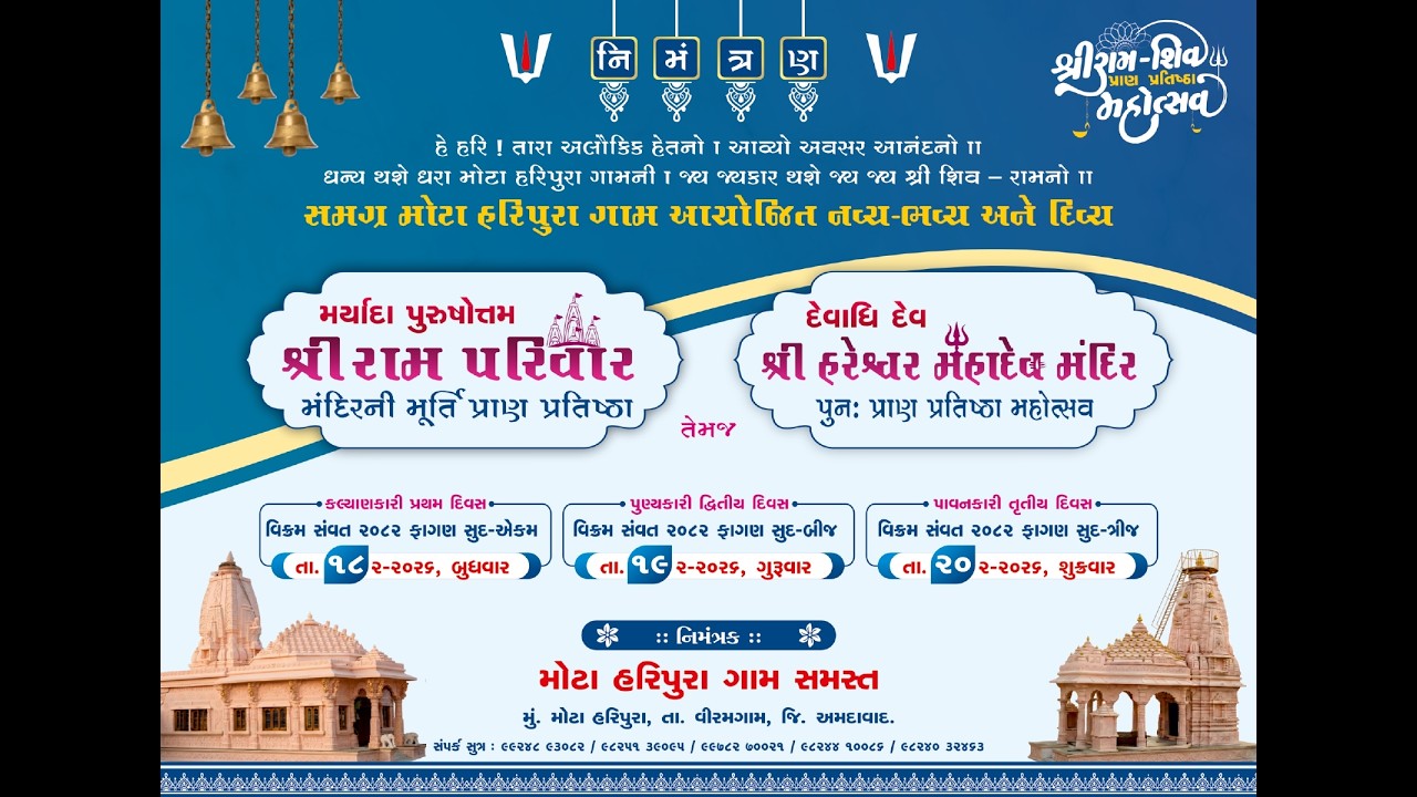 કસુંબલ ડાયરો | અલ્પા પટેલ, ગોપાલ સાધુ, હિતેશ અંટાળા || મોટા હરિપુરા