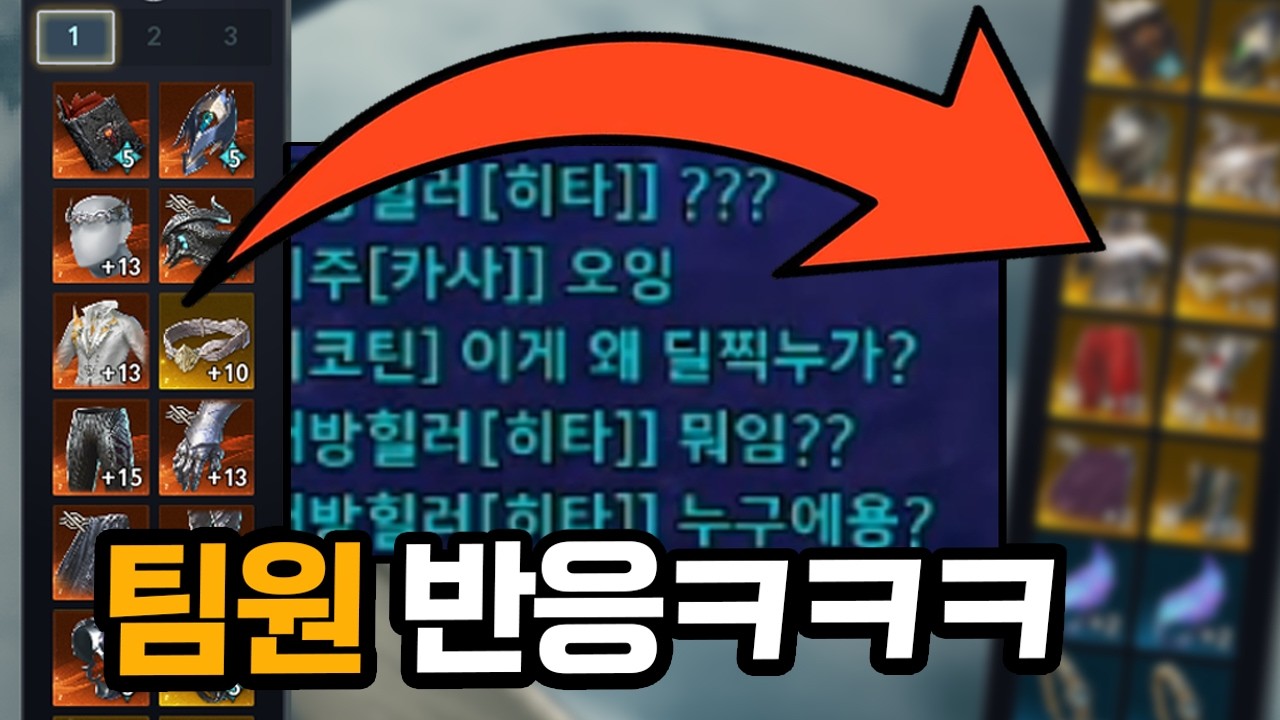 뉴비인척하고 뉴비파티에 들어가서 10초만에 보스 잡아버렸습니다ㅋㅋㅋㅋ