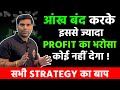 Expiry day optiontrading i expiry  option trading i expiry day option trading live 