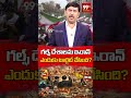 గల్ఫ్ దేశాలను ఇరాన్ ఎందుకు టార్గెట్ చేసింది?Iran vs Israel US war updates #iranuswar #iranisraelwar