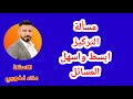 مسألة التركيز مهمه جدا جدا كيمياء ثالث متوسط مسألة التركيز مهمه جدا جدا كيمياء ثالث متوسط