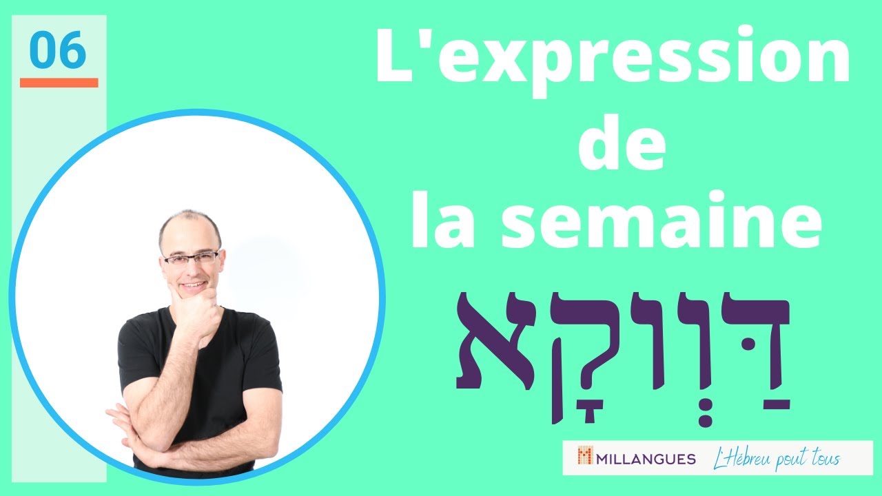 Parler l'Hébreu, l'expression de la semaine DAVKA דַּוְוקָא - YouTube