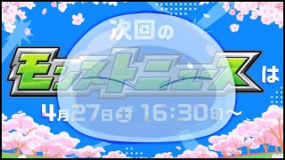 【モンスト】転スラコラボ第二弾？次回のモンストニュースへのコラボ伏線が熱い【ぎこちゃん】 screenshot 2