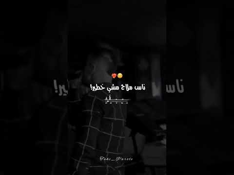   تهلي فداك الشير ناس ملاح مشي خطير    العاصمة بدلي لكليما