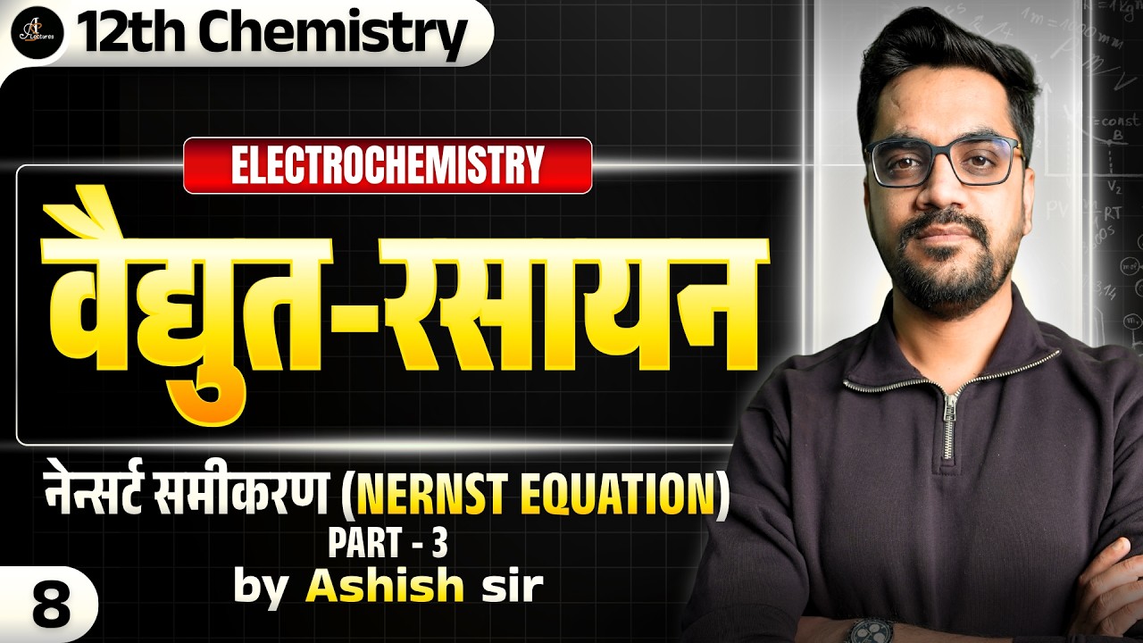 12th Chem | Lec - 8 : Nernst Equation नेन्सर्ट समीकरण Part - 3 | Ch-वैद्युत-रसायन (ElectroChemistry)
