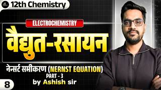12th Chem Lec - 8 Nernst Equation Part