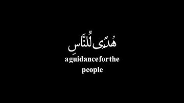كروما شاشه سوداء شهر رمضان الذي انزل فيه القرآن القارئ ياسر الدوسري