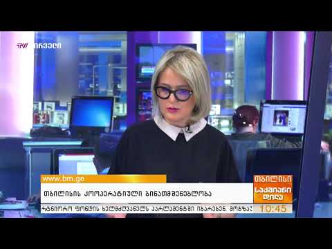 თბილისის კოოპერატიული ბინათმშენებლობა