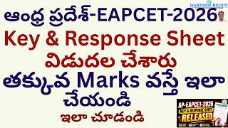 AP EAPCET 2026 Key & Response Sheet Released 🔥 Check Your Marks Now |LOW SCORE STUDENTS DO LIKE THIS