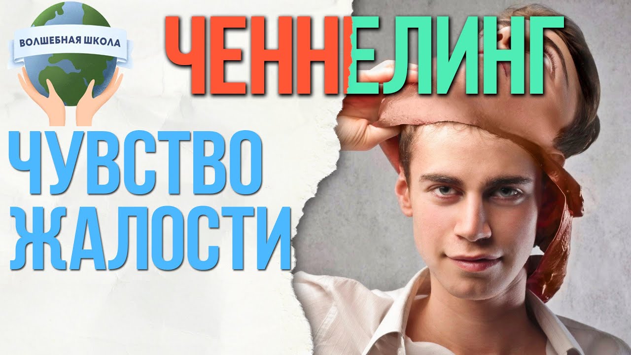 Про чувство жалости, это благо или вред - YouTube