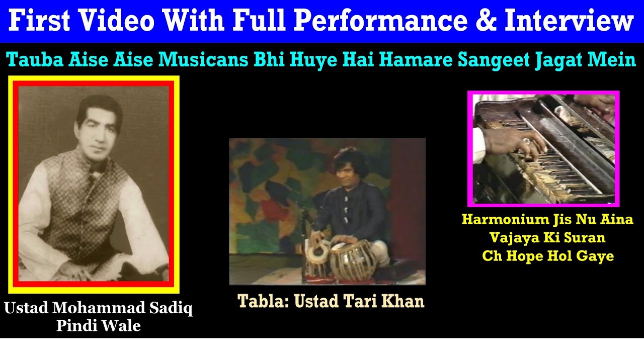 Lajawaab Harmonium Player Legend Ustad: Mohammad Sadiq Pindi Wale