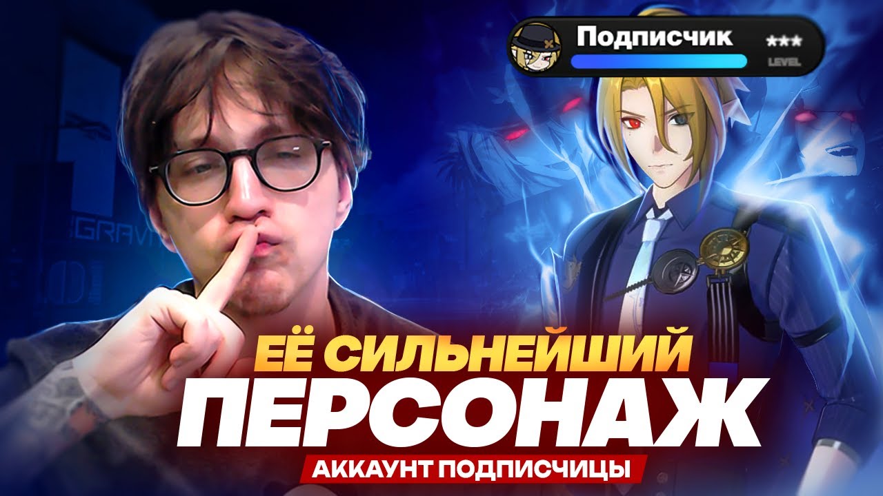 ОНА ТАК ЛЮБИТ ХУГО ВЛАДА? | Прокачка аккаунта подписчицы (Zenless Zone Zero)