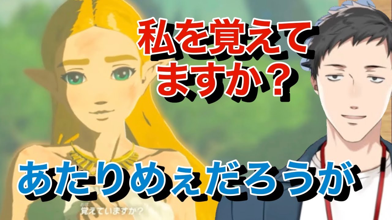 【社築　ゼルダ】遂にガノン討伐？社築のゼルダの伝説ブレス オブ ザ ワイルドシリーズ最終回【にじさんじ/切り抜き】