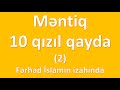 10 qızıl qayda II hissə -  Fərhad İslamın izahında