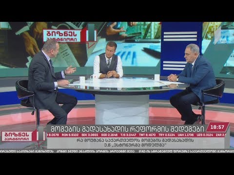 მოგების გადასახადის ე.წ. ესტონური მოდელის შედეგები