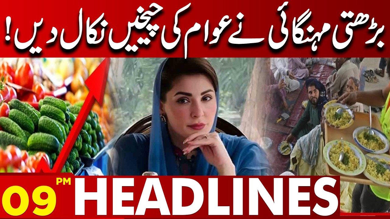 Rising Inflation Leaves Public Struggling | People Cry Out  | 09 PM Headlines Lahore News HD