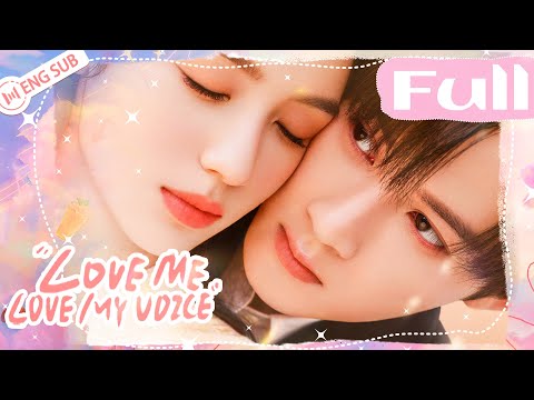 【Full Movie】Love Me, Love My Voice | My idol's voice only belongs to me! | ENG SUB