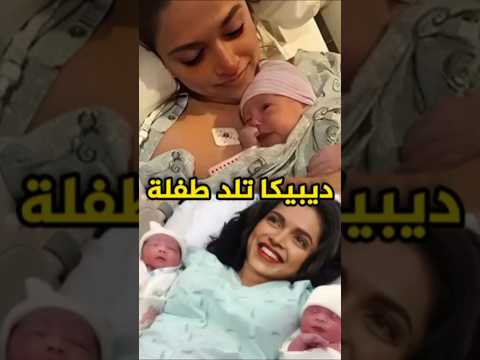 إستقبال مولودة ديبيكا بادكون ورانفير سينغ  