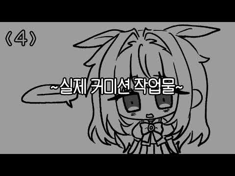 보이스커미션 작업물 (1)