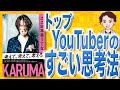【10分で解説】ここ日本言うてな（カルマ / 著）