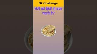 Top 50 ✍️ IAS Questio💯🥰 || GK Question and answer|part-590|#gkfacts#staticgk #gkinhindi#bkgkstudy