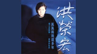 憂愁的牡丹 (feat. 江蕙)