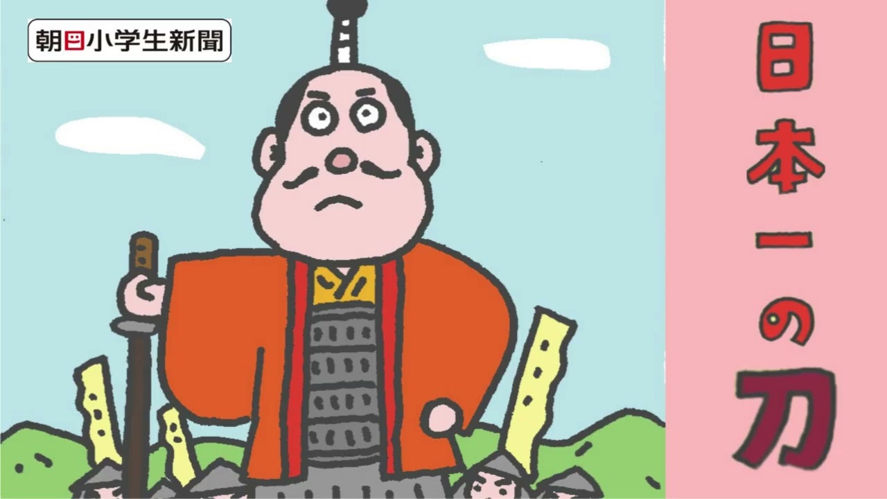 声と絵で楽しむ 本当になかったものがたり ｜ 朝日小学生新聞 | 朝日