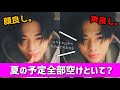 【日本語】ジェイクとソンフンと焼肉行った後の西村配信【enhypen/ni_ki】