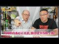 美國將放棄疫苗專利,難道世界有救了嗎?以資本主義起家的美國會這麼好心?然後還有談談媒體滲透,談談美中對抗! ft. 耶魯大學馮迪索 郭正亮博士